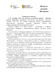 Новость о реализации 1 этапа_page-0001