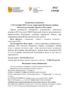 2 Новость о начале реализации_page-0001