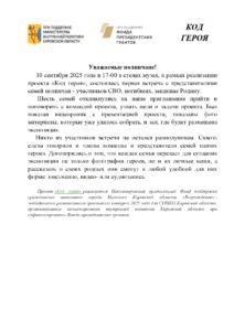 3 Новость о первом мероприятии_page-0001